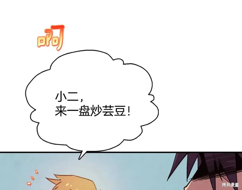 第47话 第99页