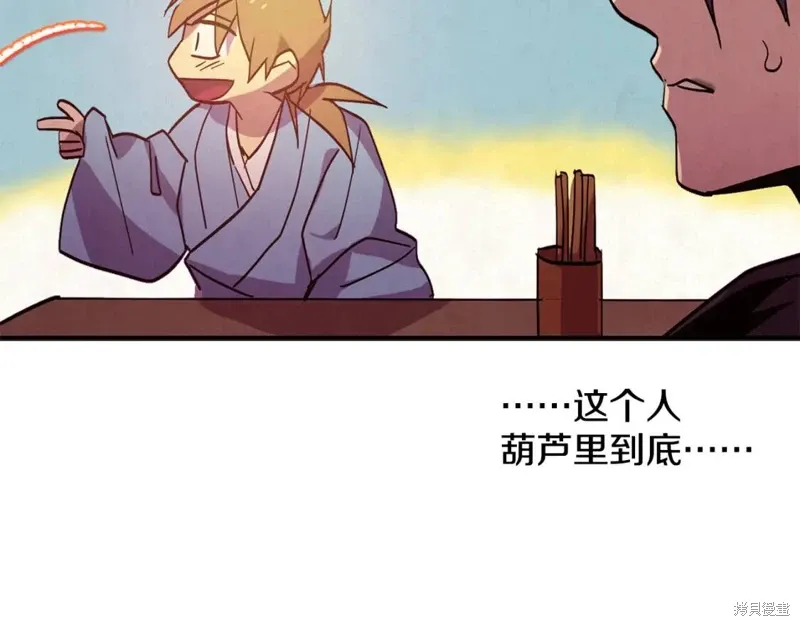 第47话 第100页