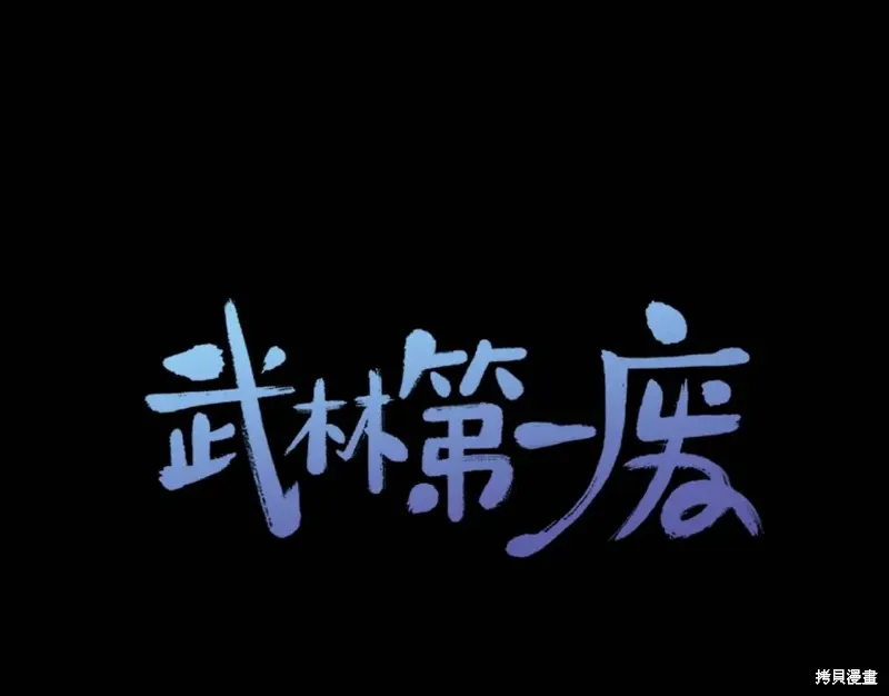 第59话 第1页