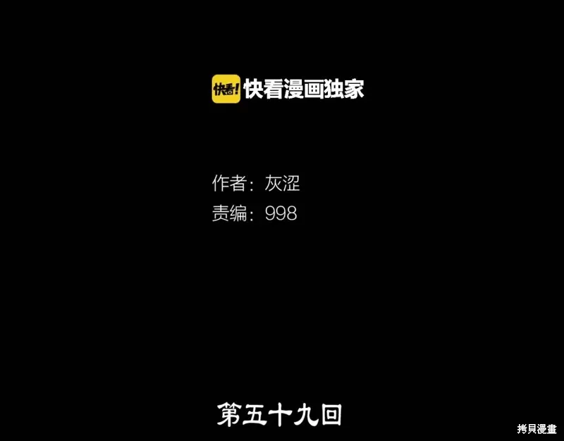 第59话 第2页