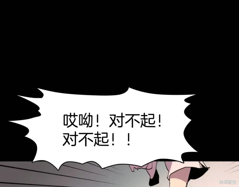 第59话 第3页