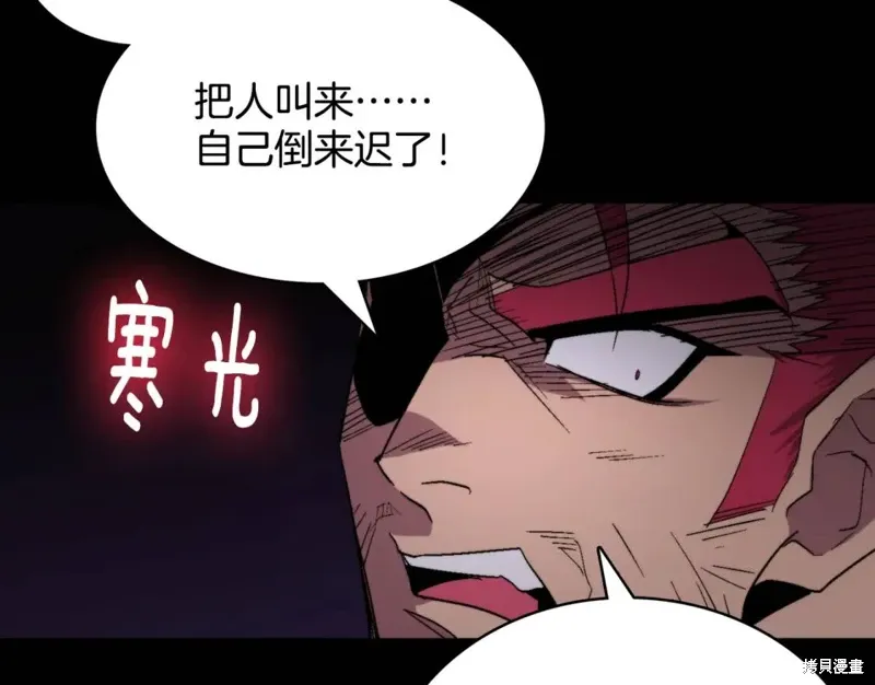 第59话 第8页