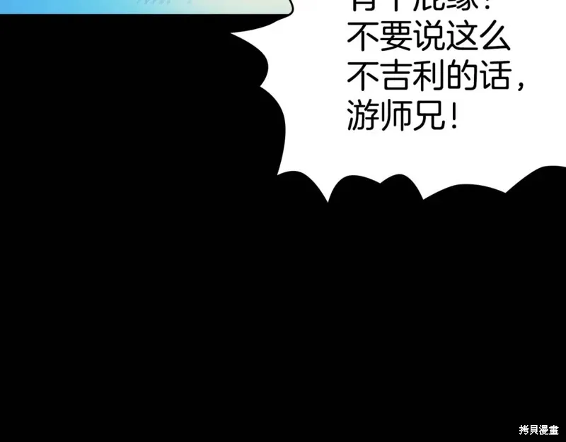 第59话 第29页
