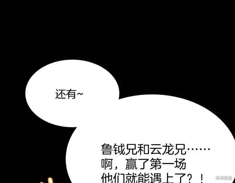 第59话 第30页