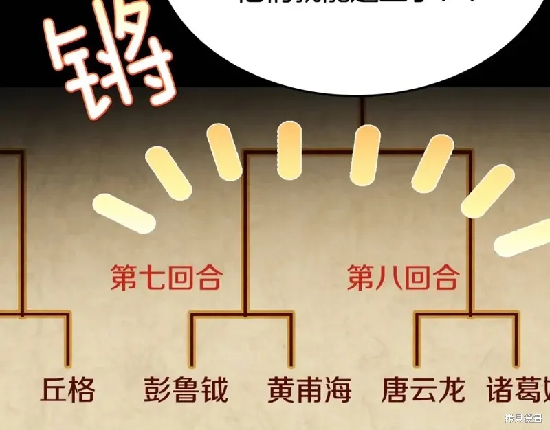 第59话 第31页