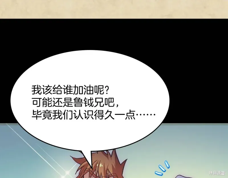 第59话 第32页