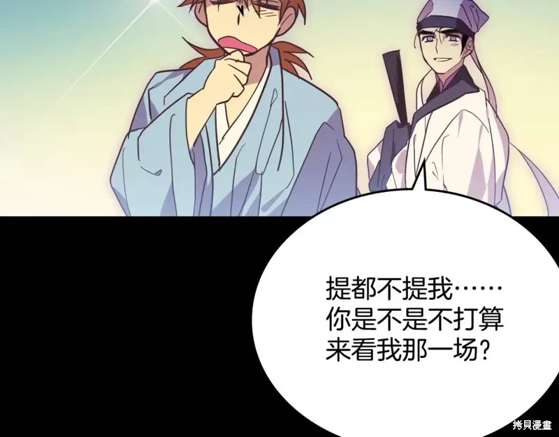 第59话 第33页