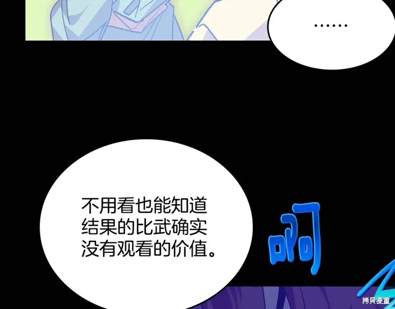 第59话 第36页