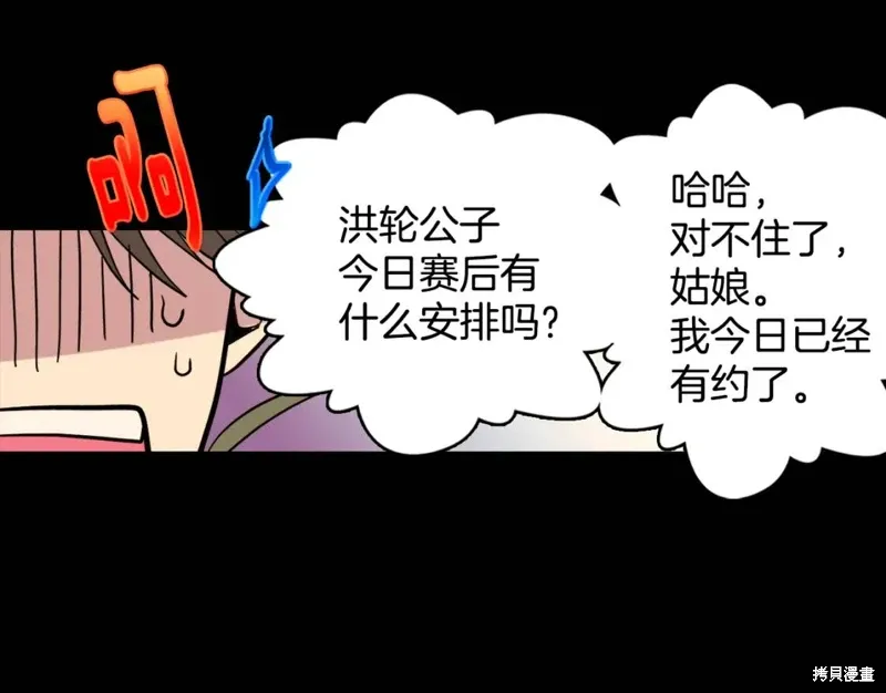第59话 第42页