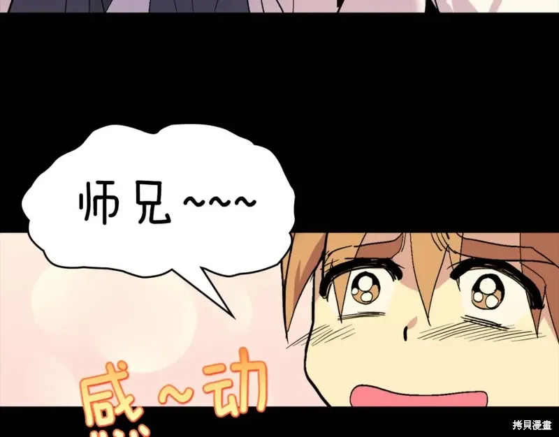 第59话 第50页