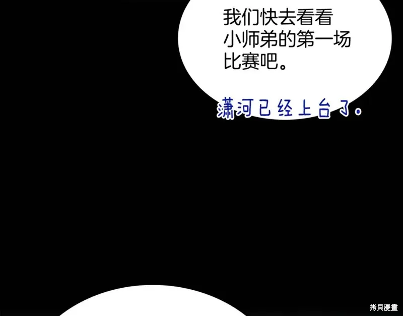 第59话 第56页