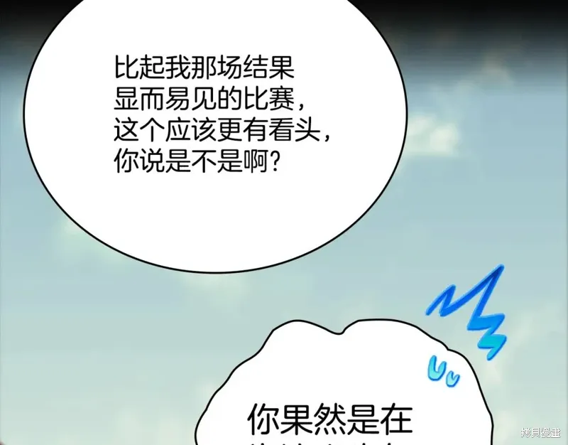 第59话 第57页