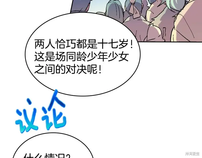 第59话 第67页