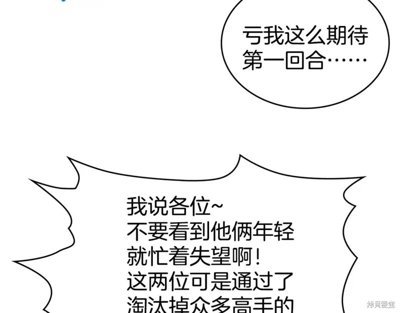 第59话 第69页