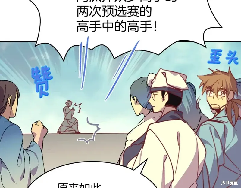 第59话 第70页