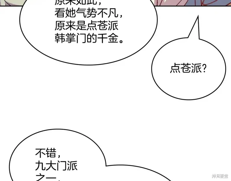 第59话 第71页