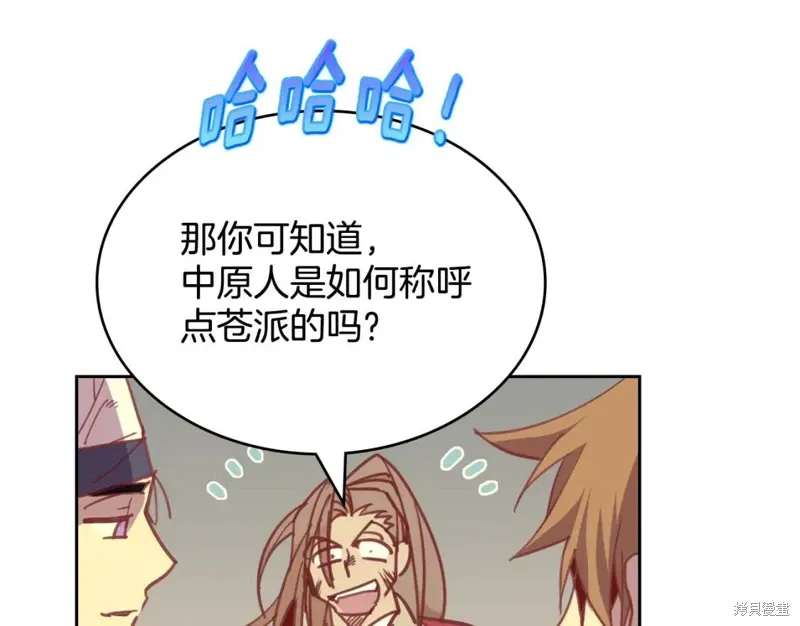 第59话 第75页