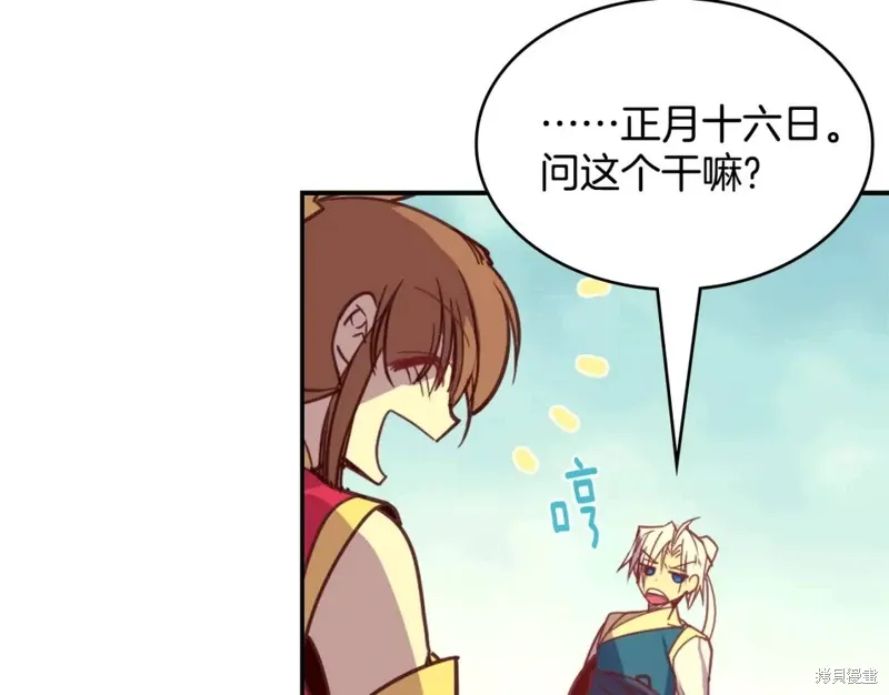 第59话 第82页