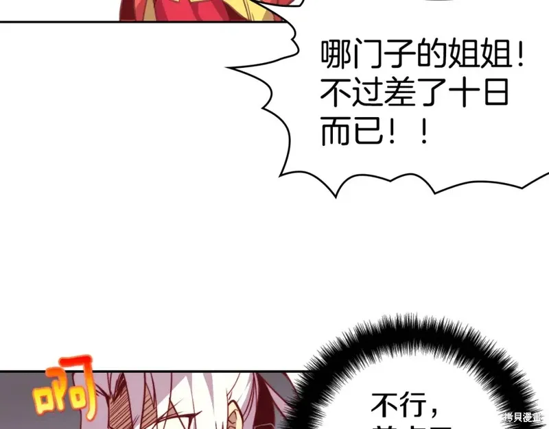 第59话 第85页