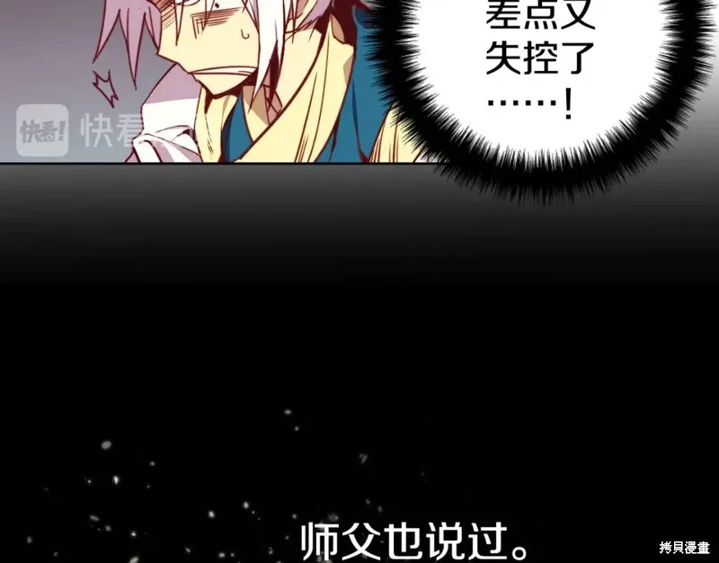 第59话 第86页