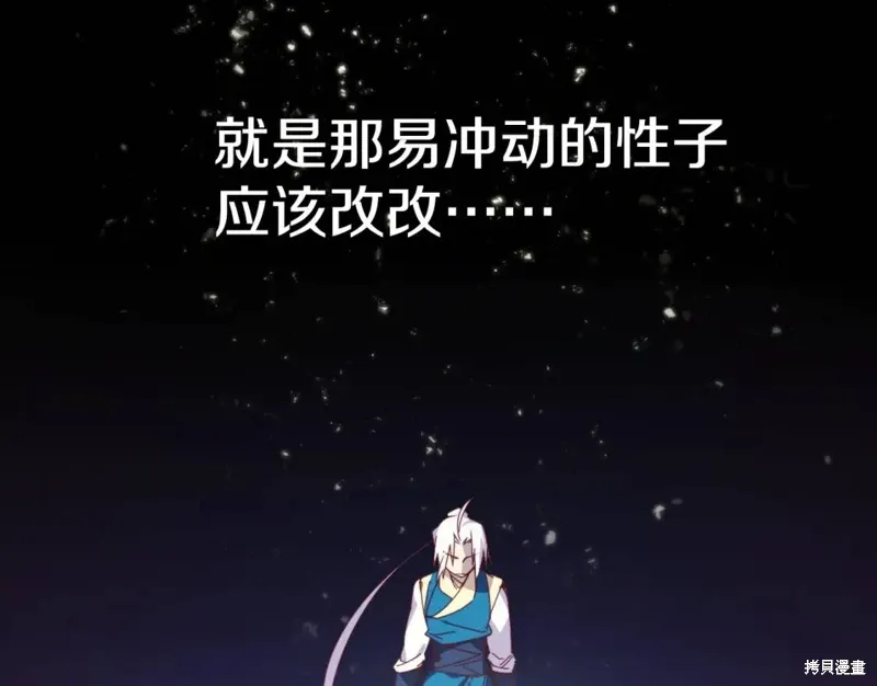 第59话 第88页