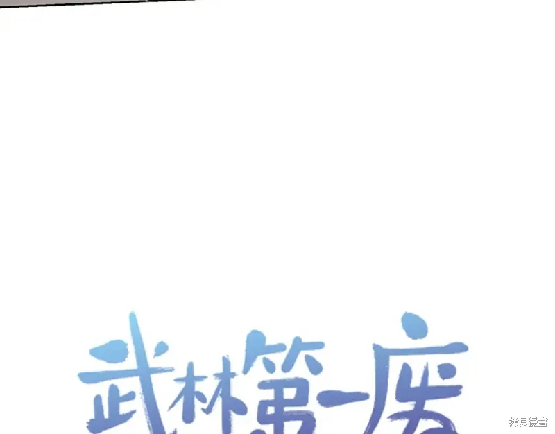 第59话 第99页