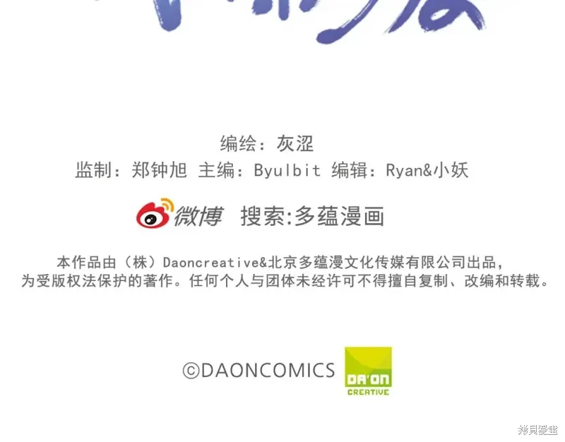 第59话 第100页