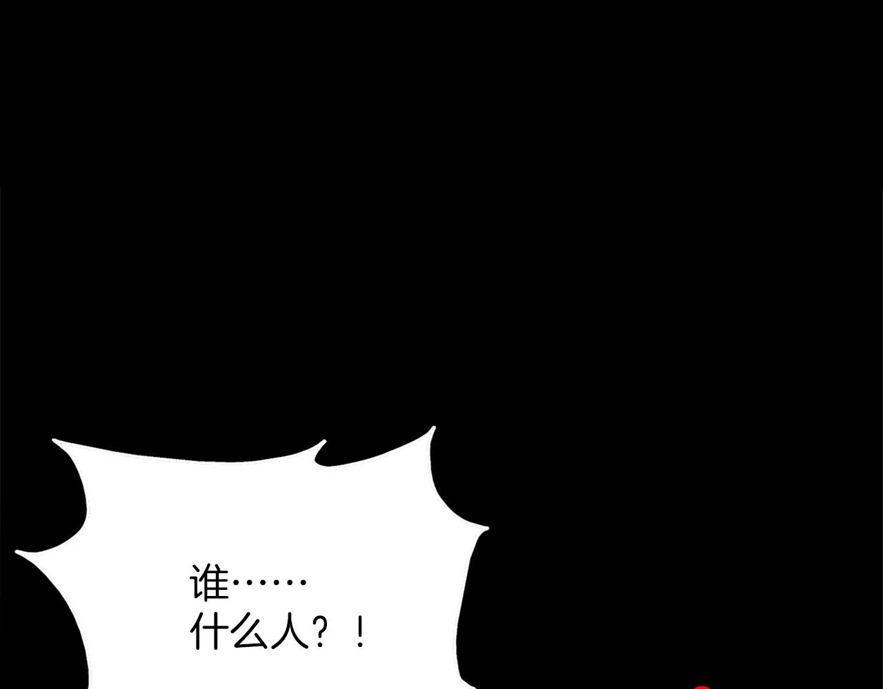 第161话 深藏不露 第3页