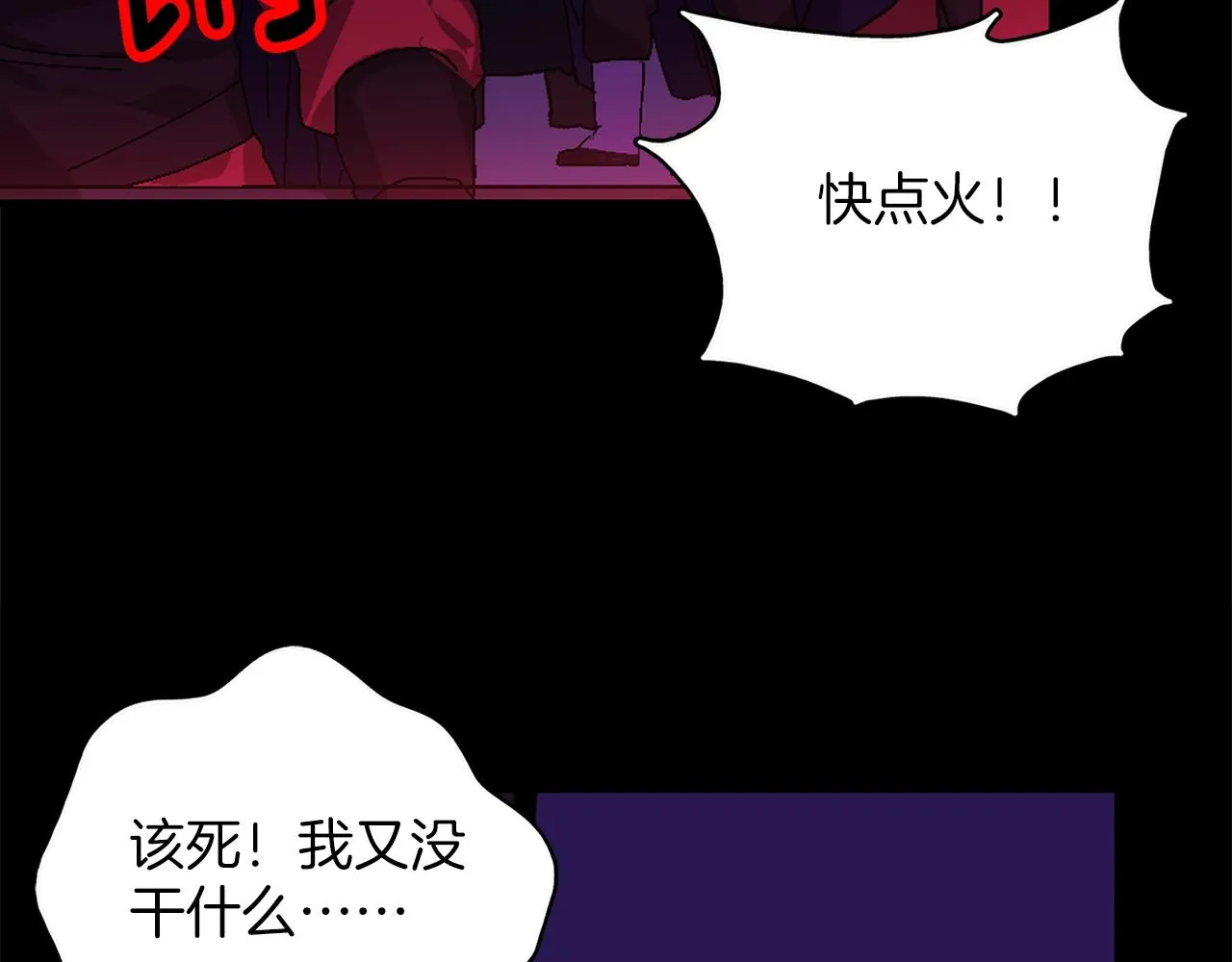第161话 深藏不露 第5页