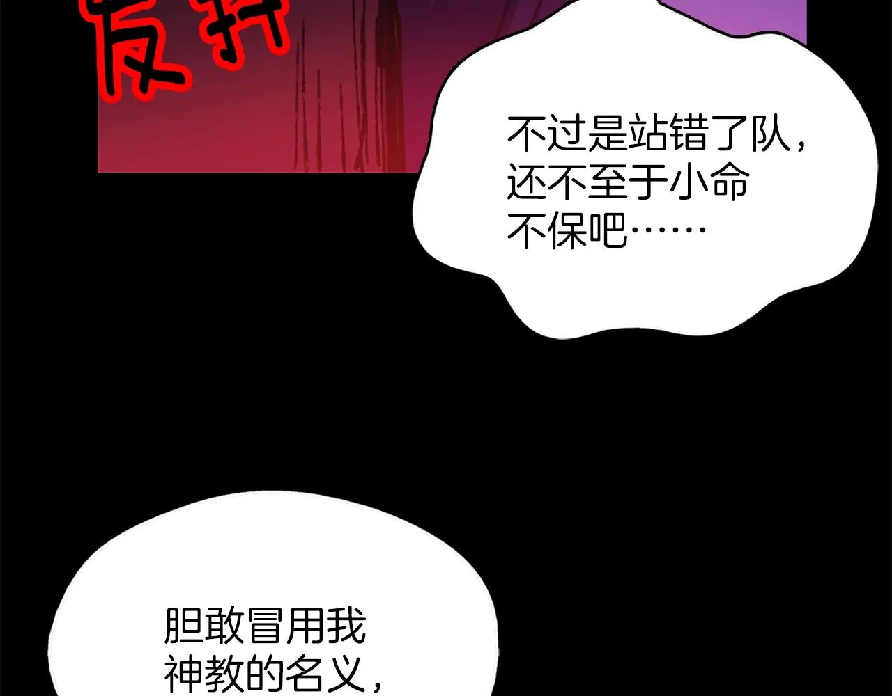 第161话 深藏不露 第7页