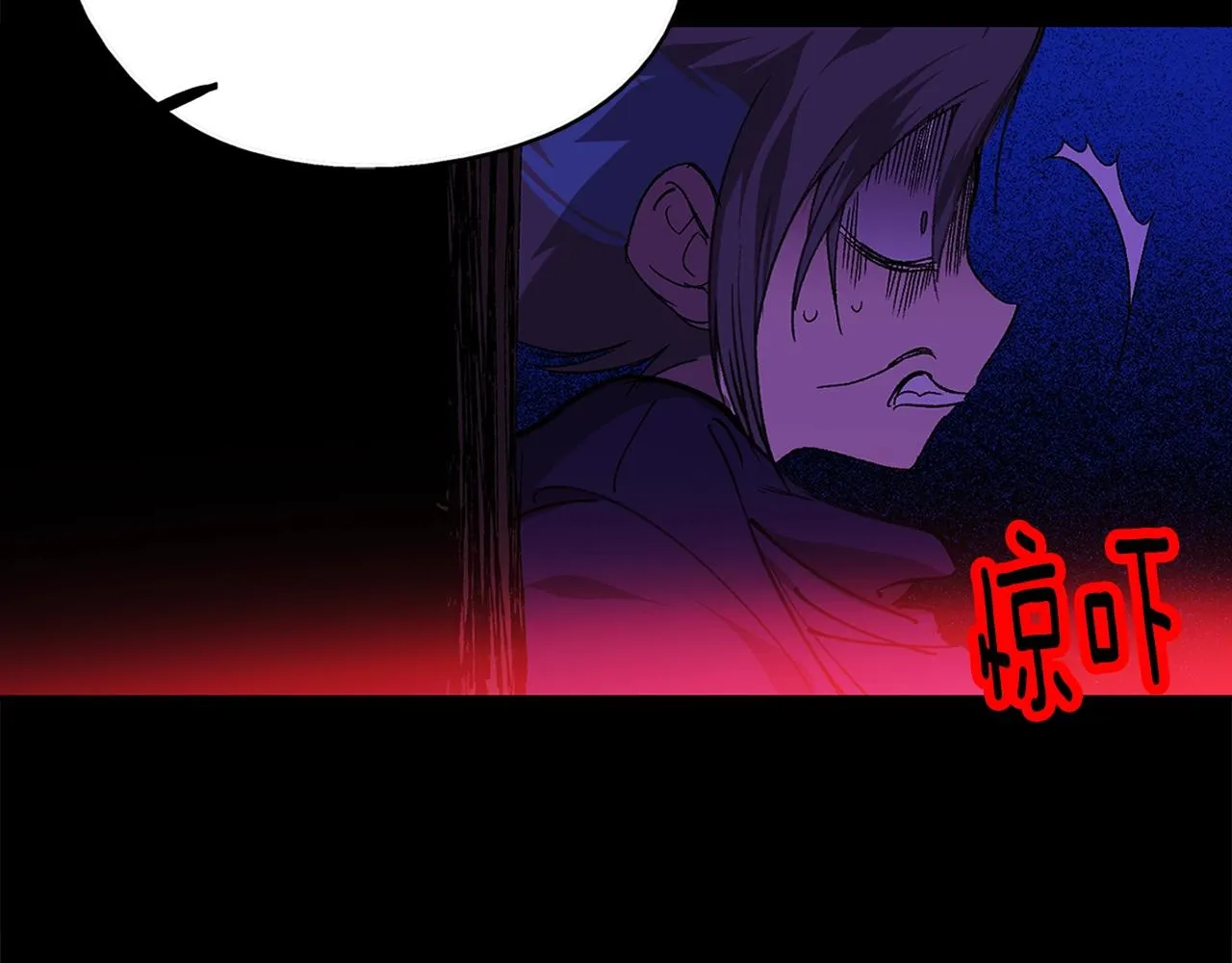 第161话 深藏不露 第8页