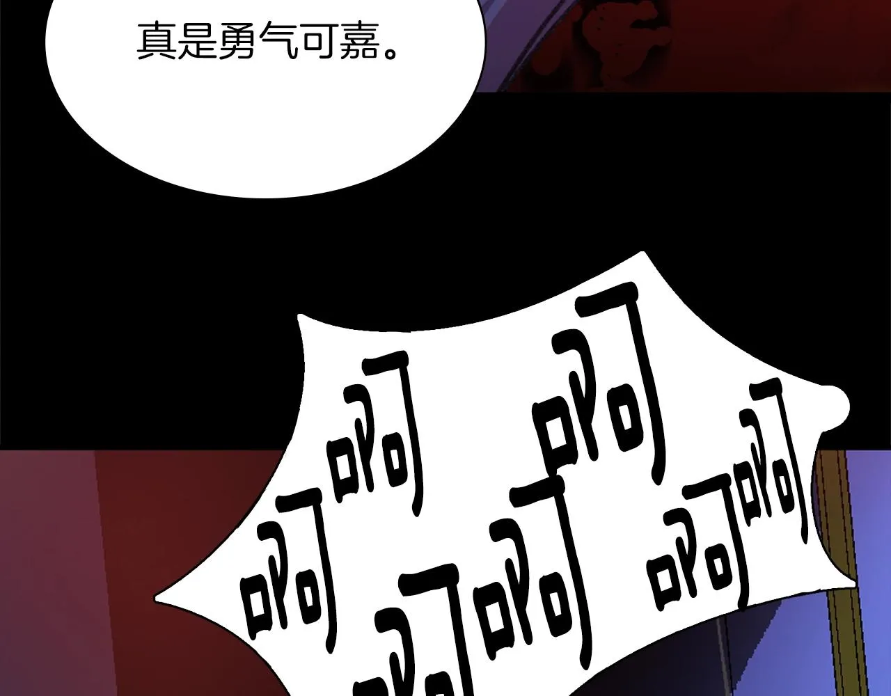 第161话 深藏不露 第15页