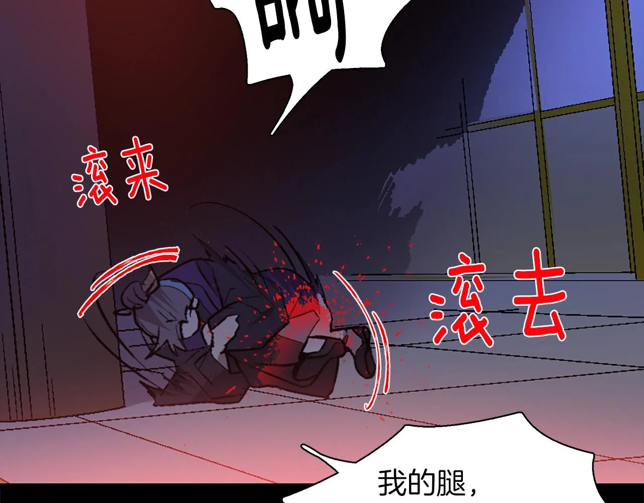 第161话 深藏不露 第16页