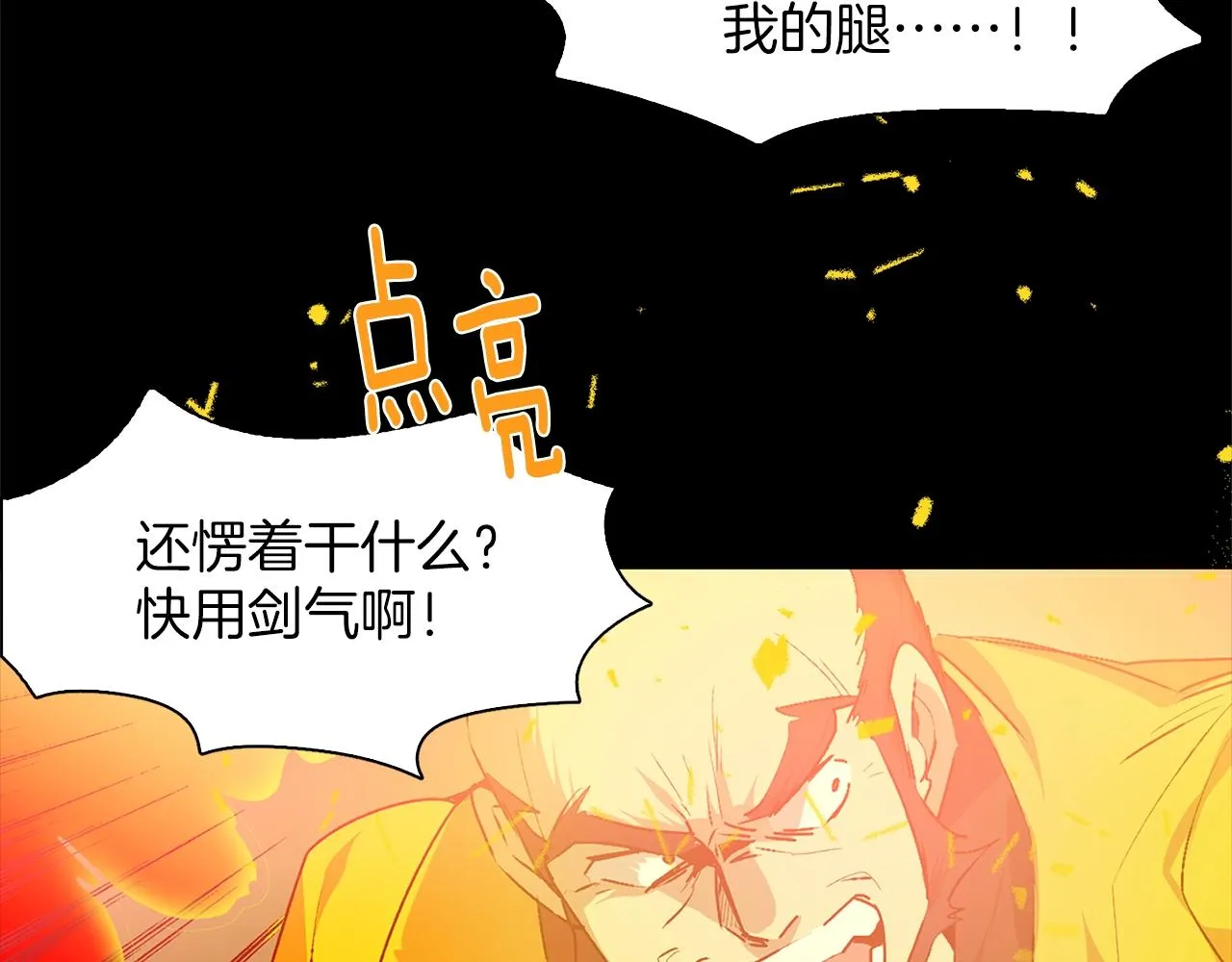 第161话 深藏不露 第17页