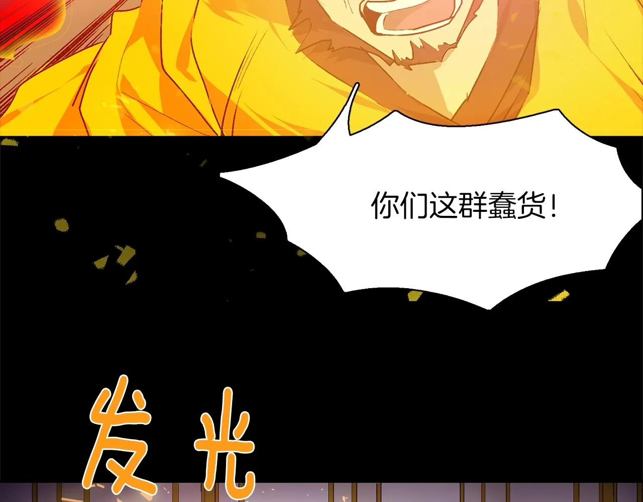 第161话 深藏不露 第18页