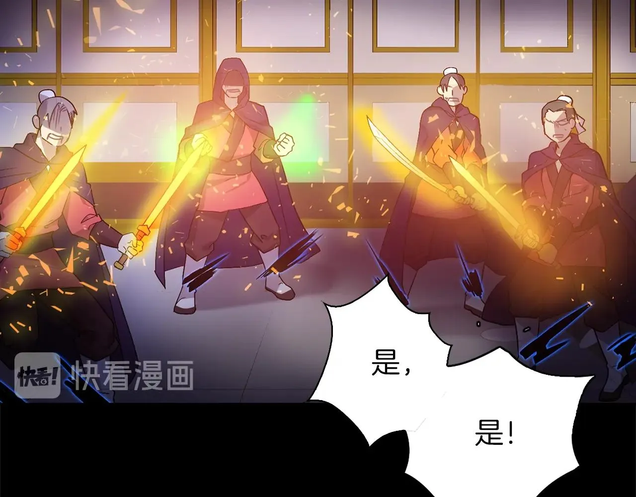第161话 深藏不露 第19页