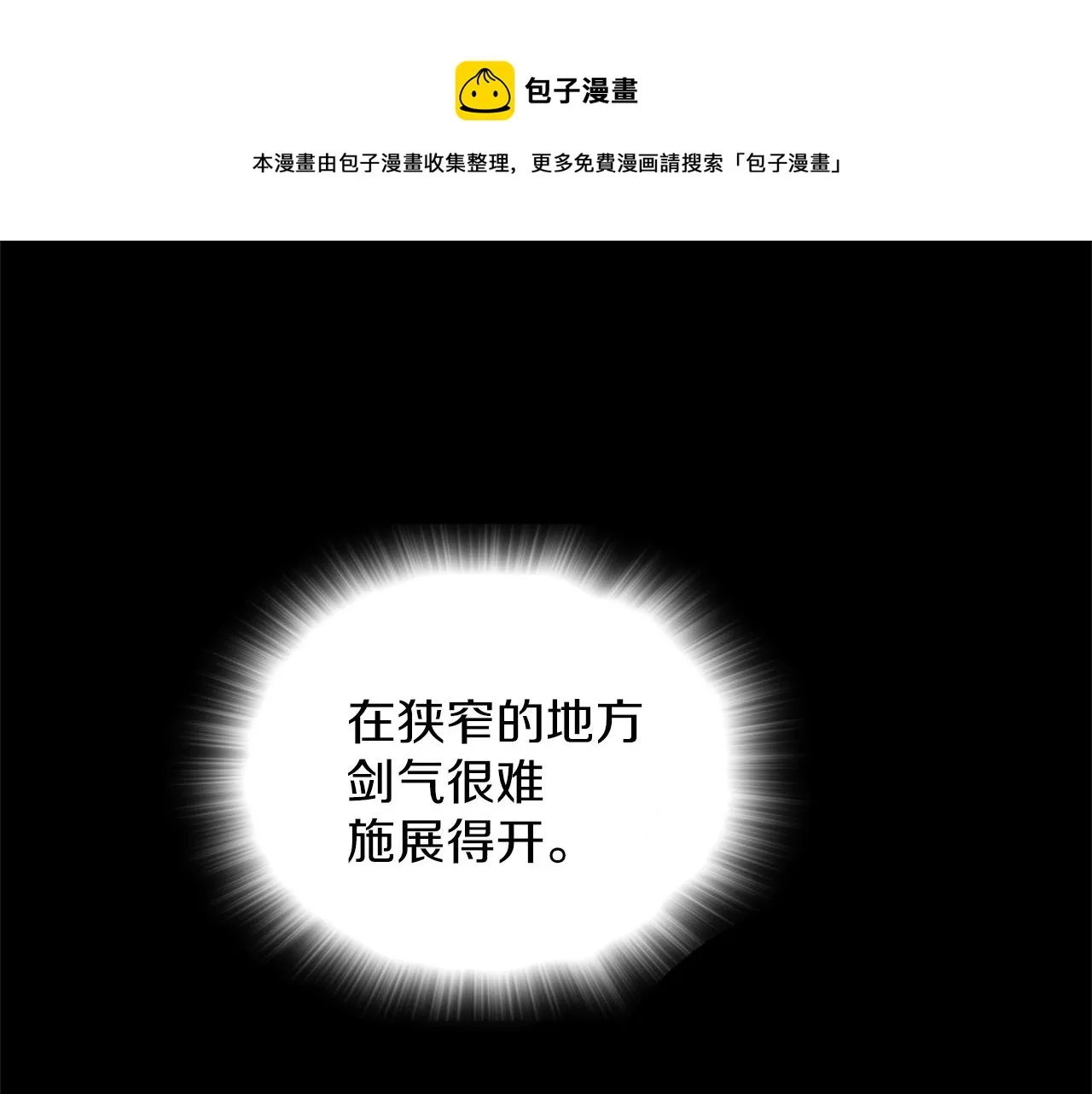 第161话 深藏不露 第21页