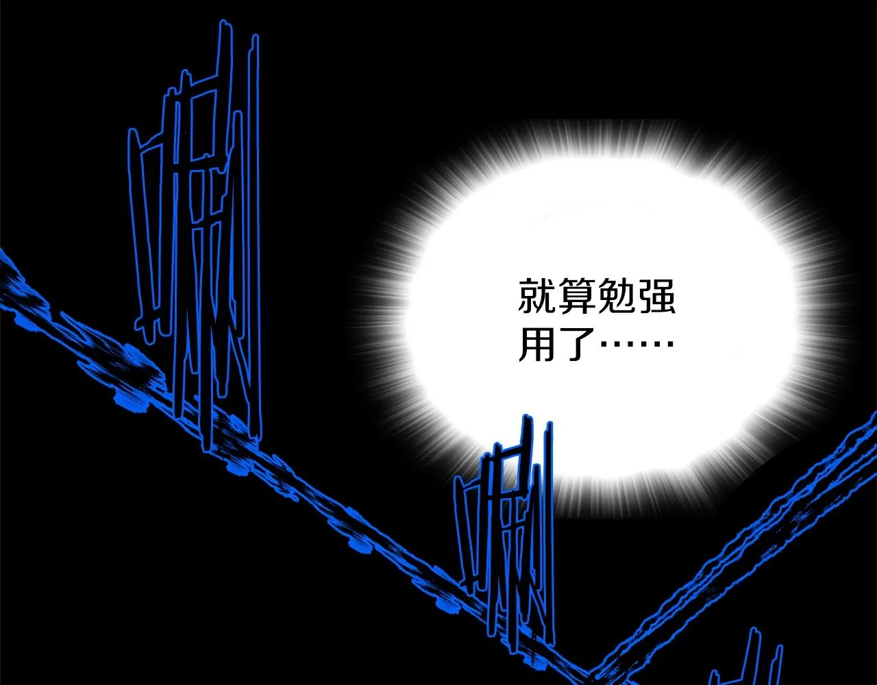 第161话 深藏不露 第22页
