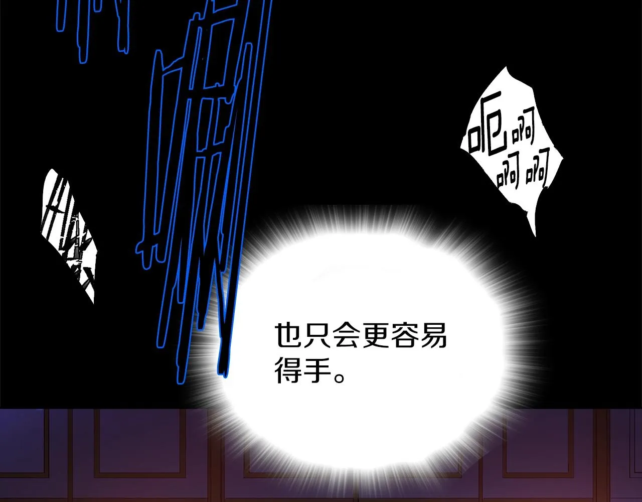 第161话 深藏不露 第24页