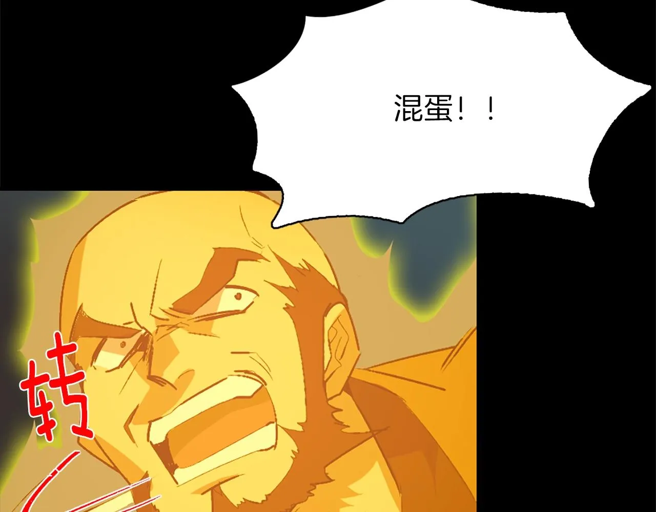 第161话 深藏不露 第26页