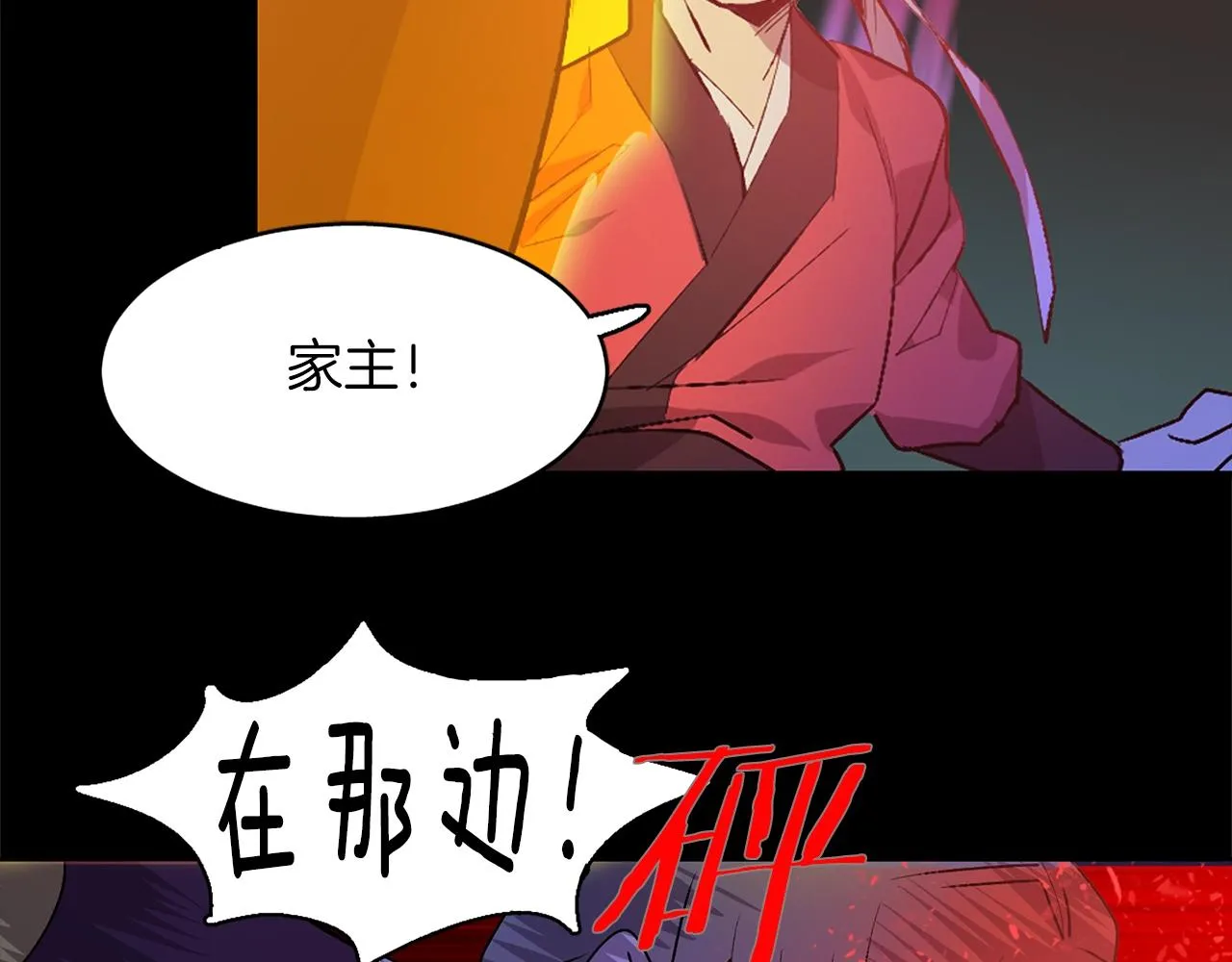 第161话 深藏不露 第28页