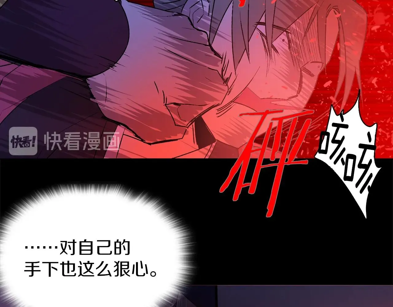 第161话 深藏不露 第29页
