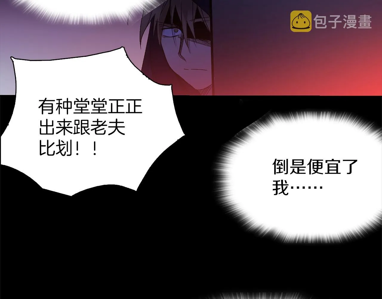 第161话 深藏不露 第30页
