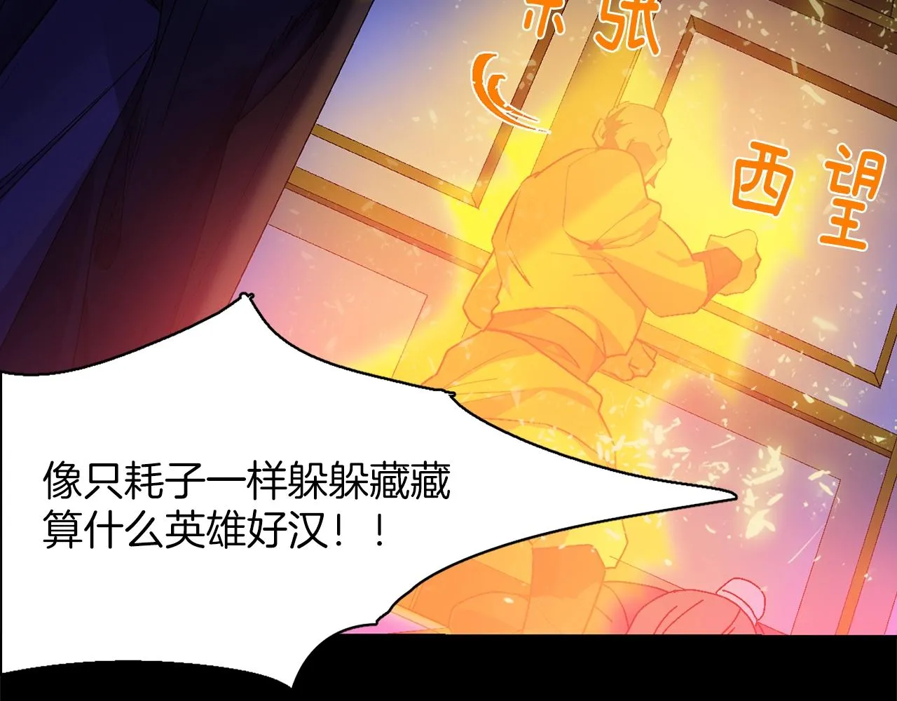 第161话 深藏不露 第32页