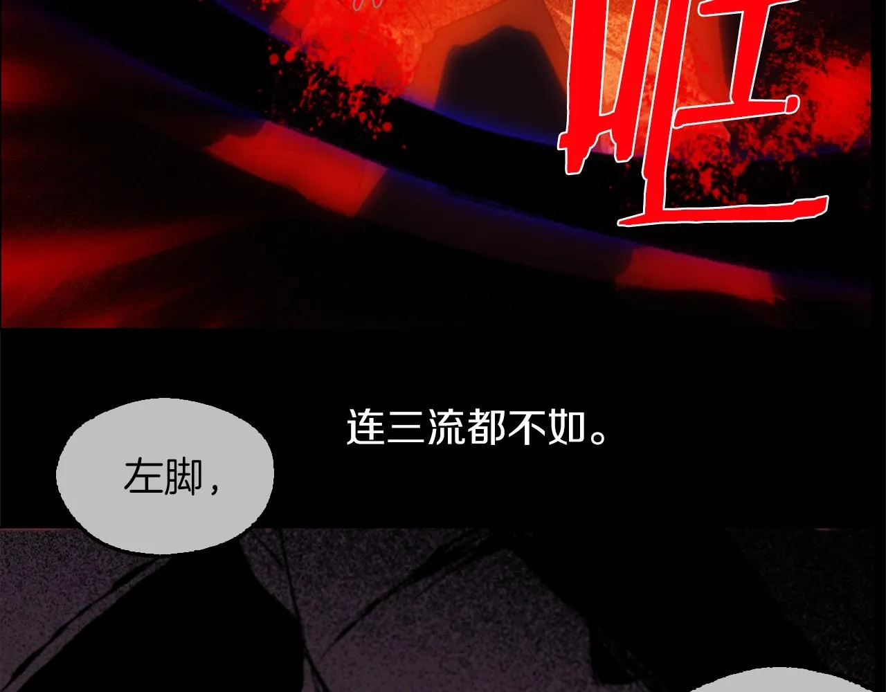 第161话 深藏不露 第36页