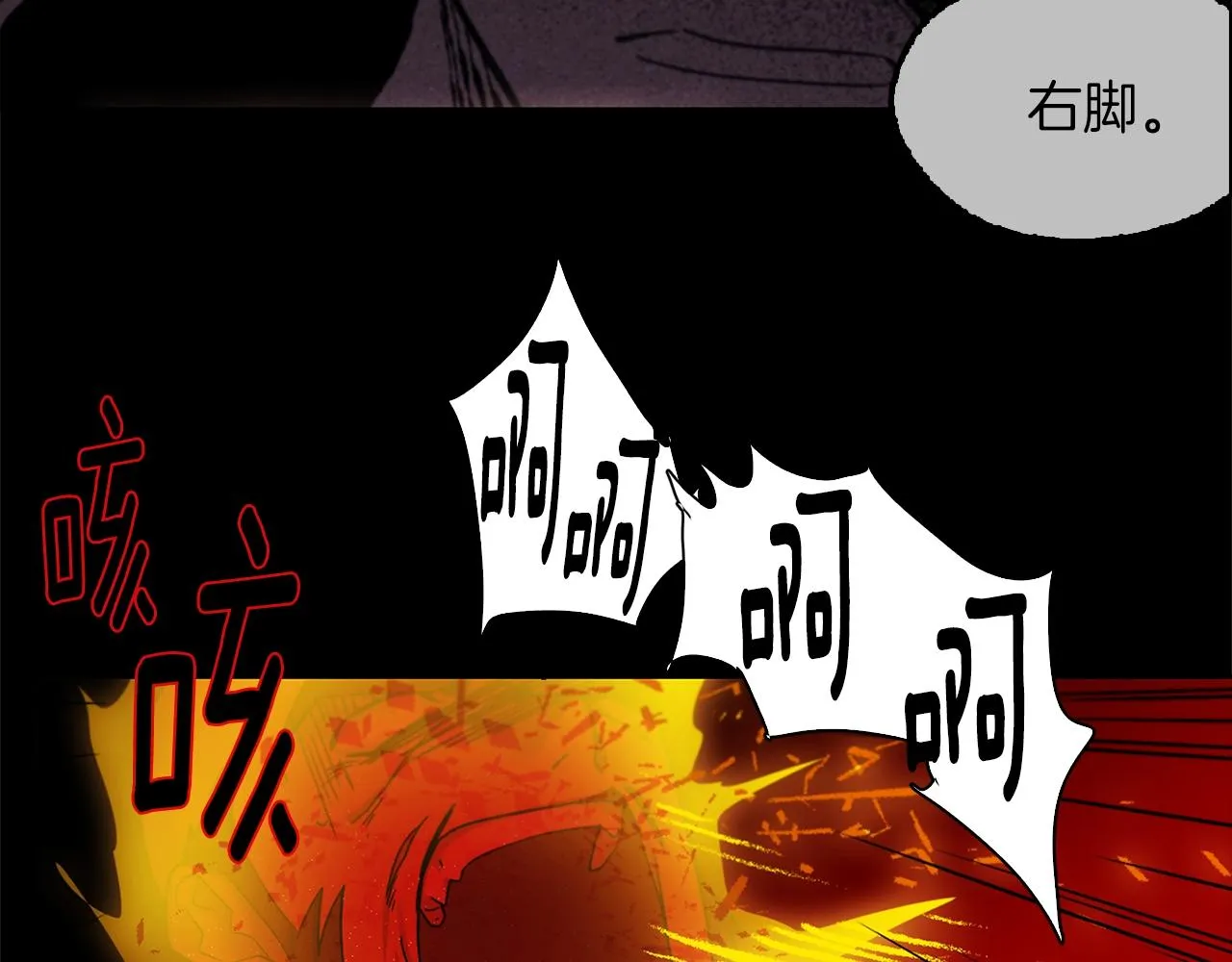 第161话 深藏不露 第37页