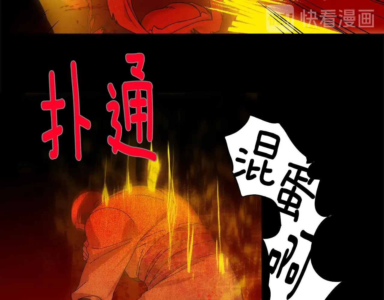 第161话 深藏不露 第38页