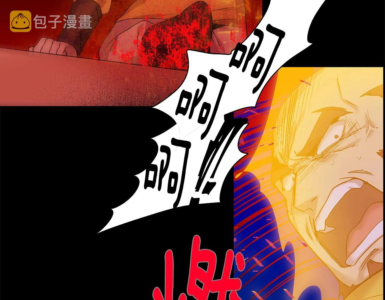 第161话 深藏不露 第39页