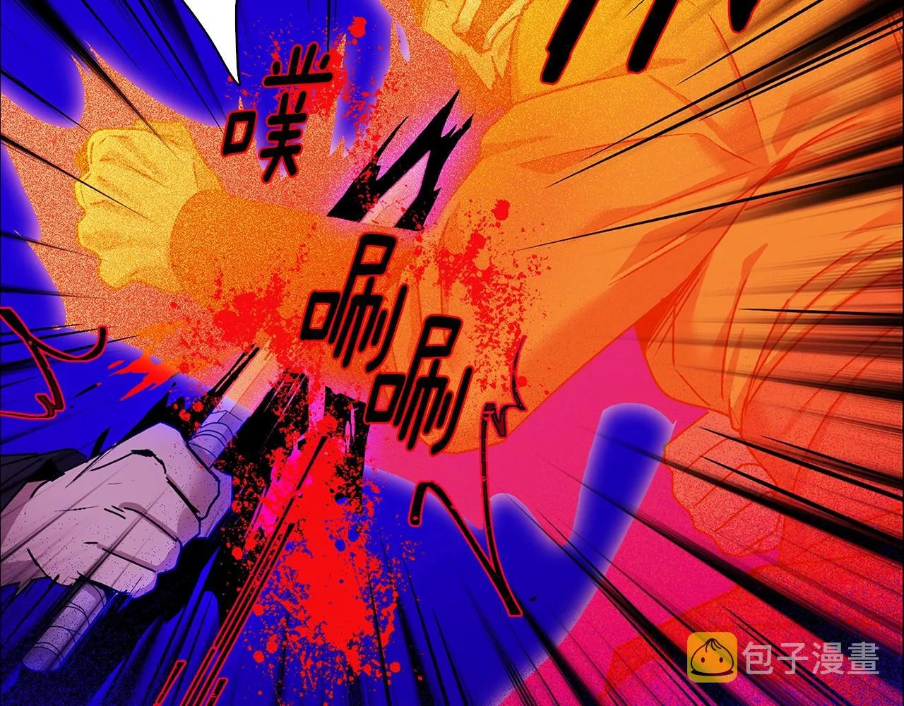 第161话 深藏不露 第43页
