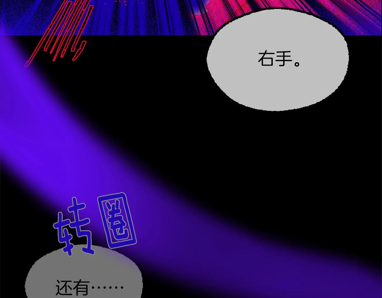 第161话 深藏不露 第44页